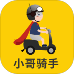 小哥骑手手机版
