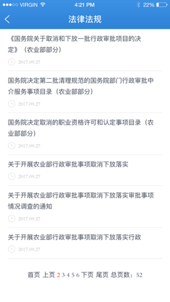 益农e服免费版图3
