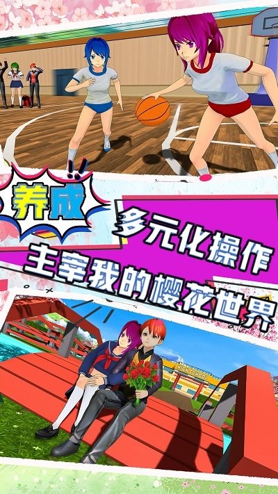 樱花校园夏日倾情图2