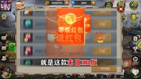 幸存者们