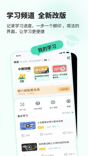 知到极速版图1