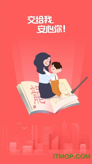放学咋办图2