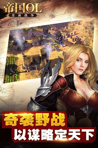 帝国OL  国际版图1