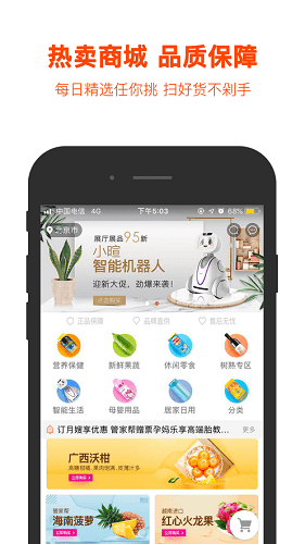 管家帮家政官方最新版图2