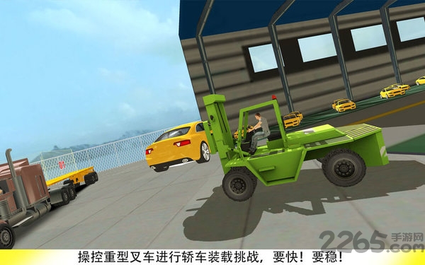 叉车叉手机版