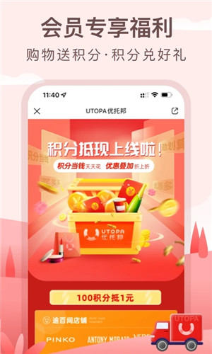优托邦  安卓版图3