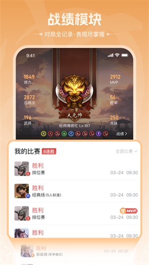 三国咸话手机版