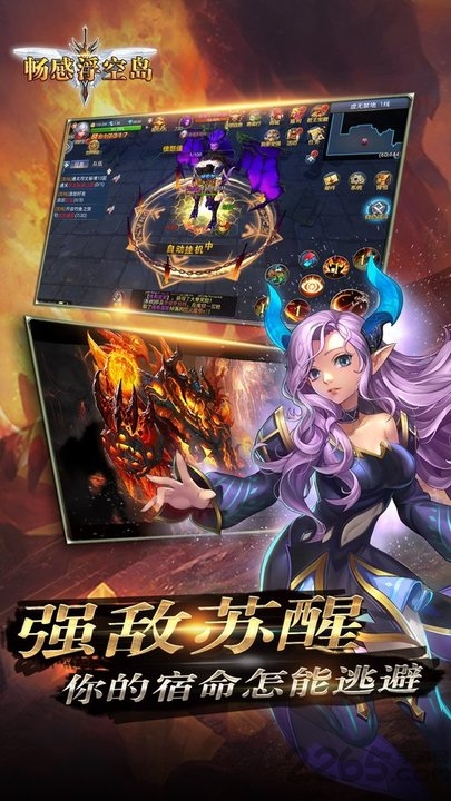 畅感浮空岛王者版