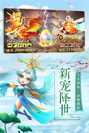 御剑修仙文字  图1