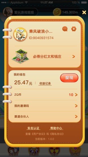 小偷也疯狂游戏图2