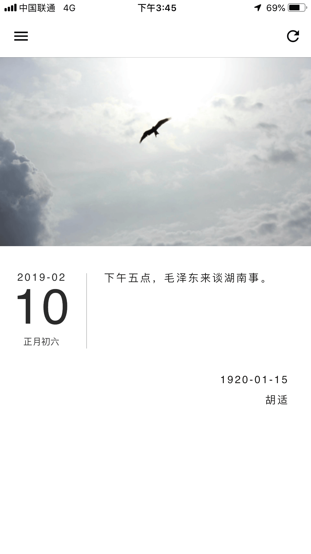 扑鹿