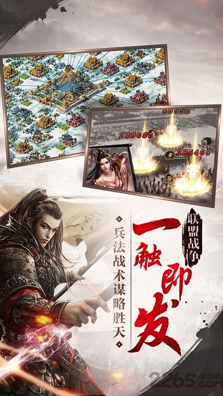 无双传世安卓直装版图1