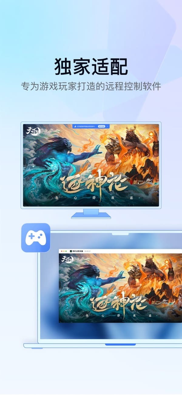 GameViewer正版图1