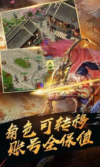 传奇第一人手游免费版图3