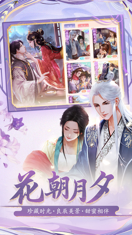 花之舞bt版图2