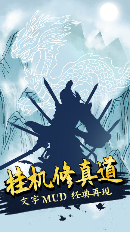 无尽洪荒ios版(3)