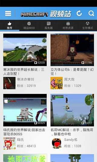 我的世界视频安卓版图1