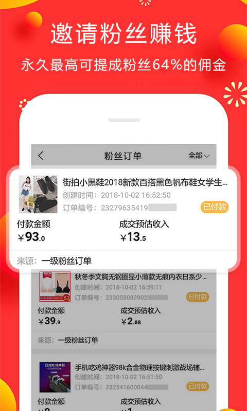 多赚鱼截图4