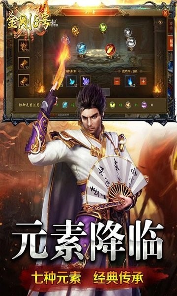 金刚8号(2)