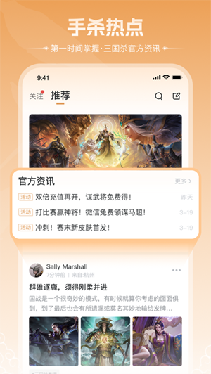 三国咸话手机版