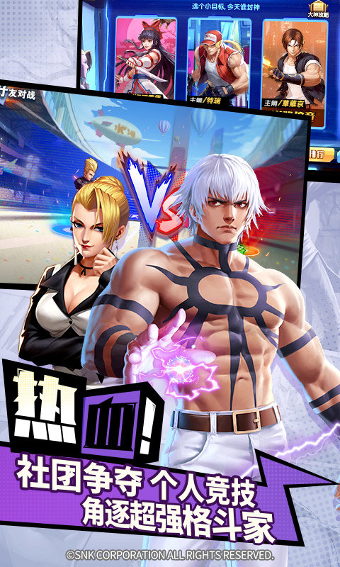 拳魂觉醒vivo版图2