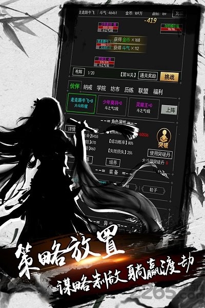 炼剑修真直装版图1