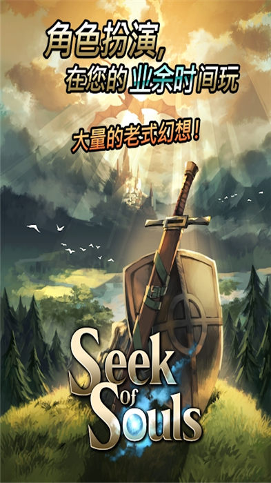 seekofsouls