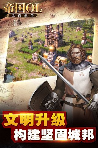 帝国OL  国际版图3