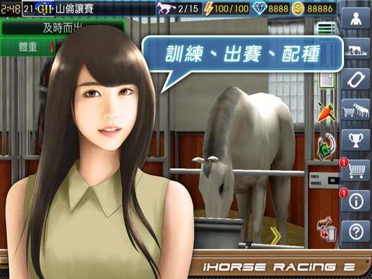 ihorseracing2游戏