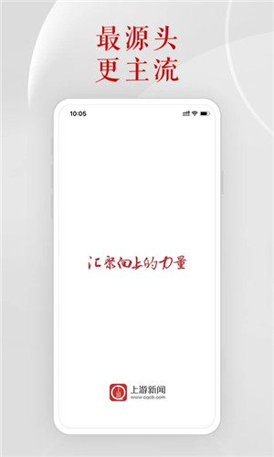 上游新闻  安卓版(1)