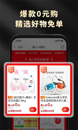 粉象生活  安卓版