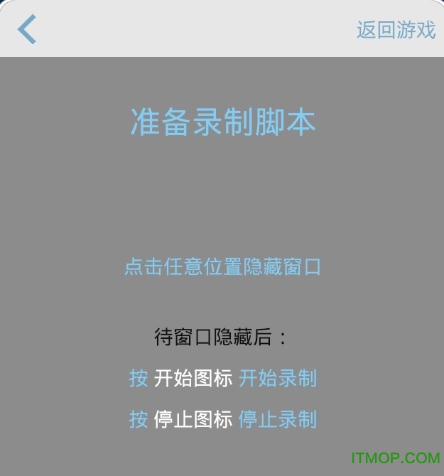 啄木鸟修改器(无需root)安卓直装版图3