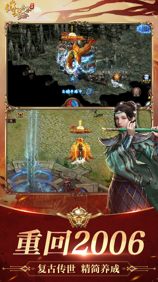 传奇世界微变版图1
