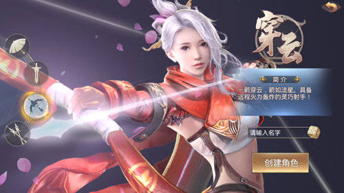 天书残卷手游直装版