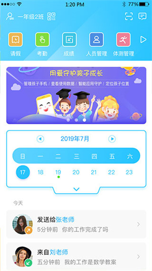 江苏和教育最新版图2