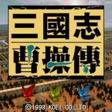 三国曹操传通用版