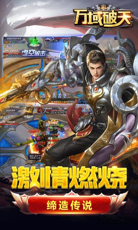 万域破天图2