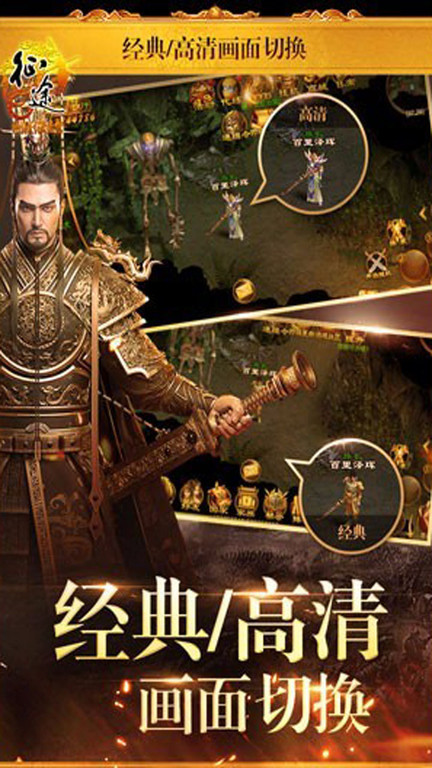 征途手机最新版图1