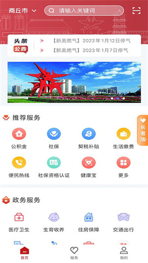 商通办2025最新版