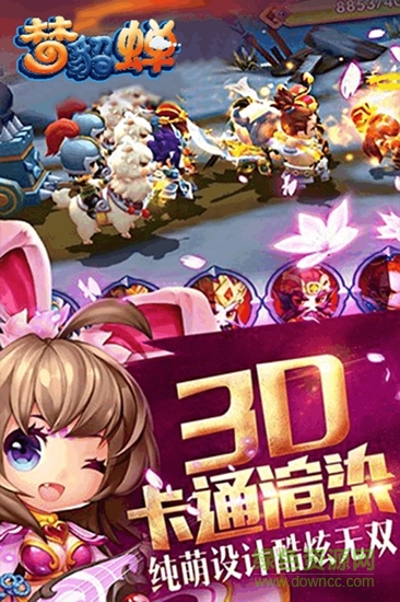 梦貂蝉九游版图3