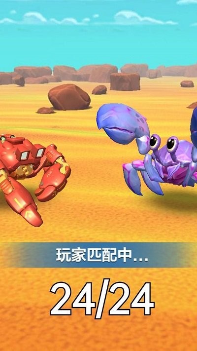 百变寄居蟹游戏图2