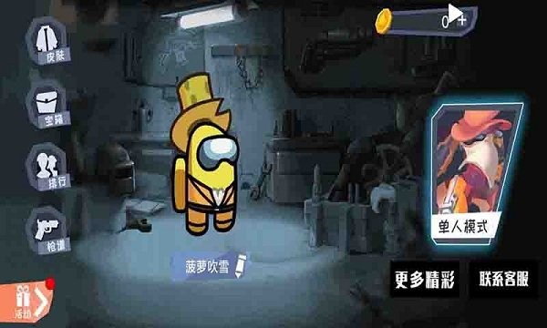 太空吃鸡狼人杀图1