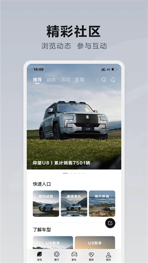 仰望汽车(3)