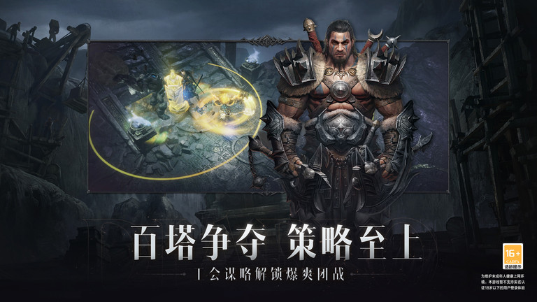 暗黑破坏神单机版图3