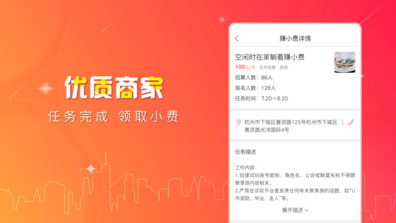 赚小费