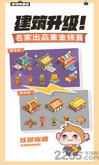 大侠里边请