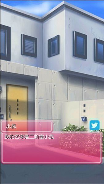 病娇妹妹和不笑的我无广告版图1