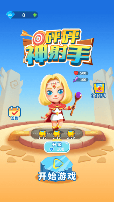 砰砰神射手最新版图2