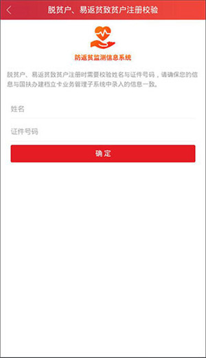 建档立卡最新版