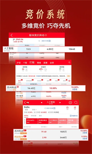 开盘啦手机版
